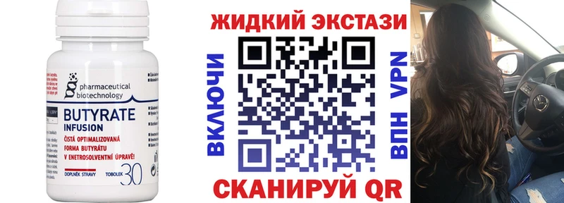 БУТИРАТ Butirat  нарко площадка состав  Петухово  как найти закладки 