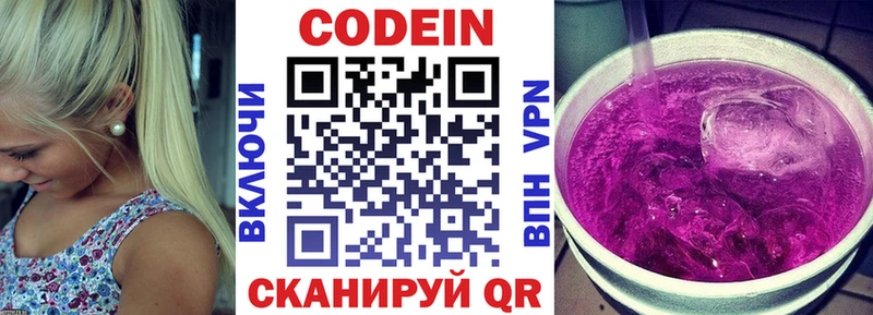 Кодеиновый сироп Lean напиток Lean (лин)  Петухово 