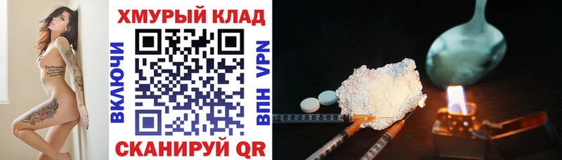 ГЕРОИН белый где продают Петухово