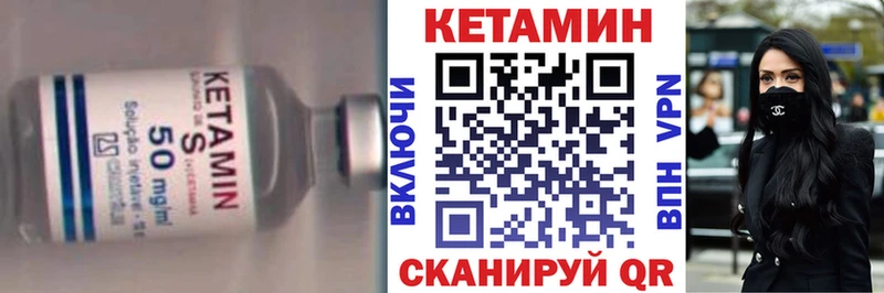 Кетамин ketamine Петухово